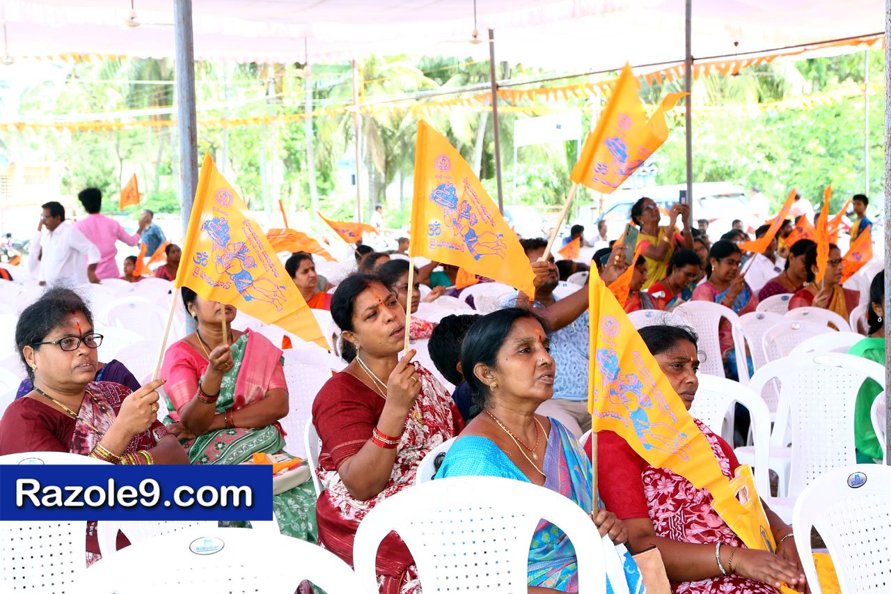 శ్రీ రామకోటి పూర్ణాహుతి మహోత్సవం - అమలాపురం